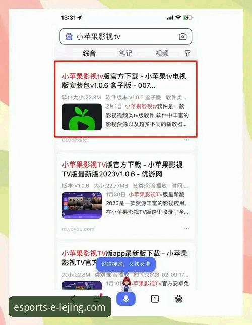 乐竞app下载安装教程 揭秘乐竞体育平台下载安装全流程:你不知道的版本优化细节